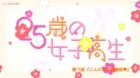 25-sai no Jyoshikousei episodio 7