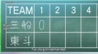 Major 2nd (TV) episodio 20