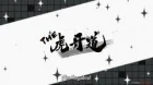 The iDOLM@STER SideM: Wake Atte Mini! episodio 11