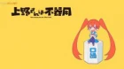 Ueno-san wa Bukiyou episodio 1