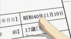 Mayonaka no Occult Koumuin episodio 6