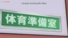 Nande Koko ni Sensei ga!? episodio 9
