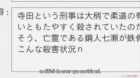Kyokou Suiri episodio 9
