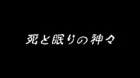 Saint Seiya: The Hades Chapter - Elysion episodio 2