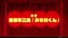 Osomatsu-san 3rd Season episodio 14
