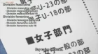 Sayonara Watashi no Cramer episodio 5