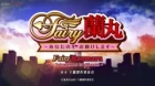Fairy Ranmaru: Anata no Kokoro Otasuke Shimasu episodio 11