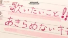 Love Live! Superstar!! episodio 2