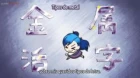 Honzuki no Gekokujou: Shisho ni Naru Tame ni wa Shudan wo Erandeiraremasen 3rd Season episodio 1