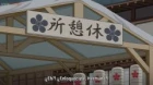 Uchi no Shishou wa Shippo ga Nai episodio 7