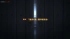 Koukyuu no Karasu episodio 4