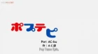 Poputepipikku 2nd Season episodio 4