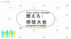 Tomo-chan wa Onnanoko! episodio 6