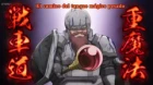 Benriya Saitou-san, Isekai ni Iku episodio 1