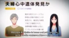 [Oshi No Ko] episodio 22