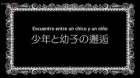 Niehime to Kemono no Ou episodio 15