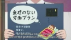 Lv1 Maou to One Room Yuusha episodio 4