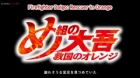 Megumi no Daigo: Kyuukoku no Orange episodio 15