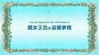 Dekoboko Majo no Oyako Jijou episodio 3