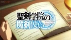 Seiken Gakuin no Makentsukai episodio 5