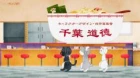 Ramen Akaneko episodio 12