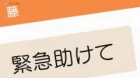 Goukon ni Ittara Onna ga Inakatta Hanashi episodio 3