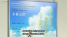 Zenshuu. episodio 1
