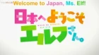 Nihon e Youkoso Elf-san. episodio 12