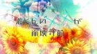 Watari-kun no xx ga Houkai Sunzen episodio 16