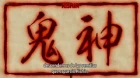 Tougen Anki episodio 24