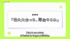 Bukiyou na Senpai. episodio 6