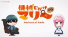 Kikaijikake no Marie episodio 7