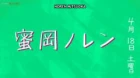 Kill Ao episodio 2
