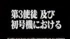Neon Genesis Evangelion episodio 14