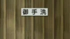 Ikkitousen: Great Guardians episodio 1
