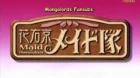 Hanaukyo Maid Tai episodio 4