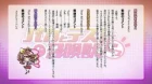 Baka to Test to Shokanju II episodio 9