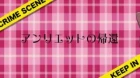 Tantei Opera Milky Holmes Dai-Ni-Maku episodio 12