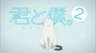 Kimi to Boku. 2 episodio 7