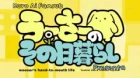 Wooser no Sono Higurashi episodio 2