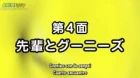 Teekyuu episodio 4