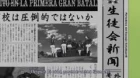 Girls und Panzer episodio 7