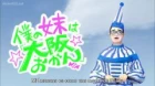 Boku no Imouto wa Osaka okan episodio 6