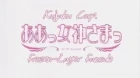 Aa! Megami-sama! (TV) episodio 23