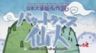Ai Mai Mi episodio 11