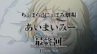 Ai Mai Mi episodio 13