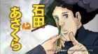 Ishida to Asakura episodio 2