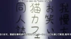 Boku wa Tomodachi ga Sukunai NEXT episodio 8