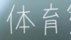 Mayoi Neko Overrun! episodio 11