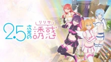 2.5-jigen no Ririsa episodio 24